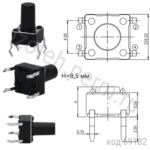SWT-20-9,5 (TS-A4PS-130) (DTS-65) Кнопка