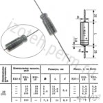 К52-1- 32В-100 мкф-10% (К52-1Б) ОС