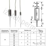 К53-1-15В-47 мкф -20%