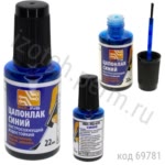 Лак цапон (синий), 22 мл, с кисточкой