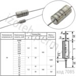 К53-14-16В-3,3 мкф-20%