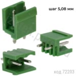 HT508V-5.08-02P-14-00A