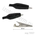 8001/1225 B (FD-1702) Зажим изолированный "Aligator"