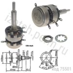 СП3-10АМ-1Вт/2Вт-1 МОМ/1 МОМ-30% (ВС-1-32)