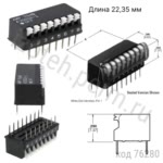 435802-1 DIP свич