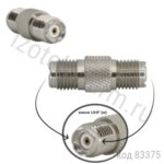 Переходник мини UHF (м) - мини UHF (м) (GMU-707)