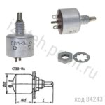 СП3-9А-0,5Вт-100 КОМ (ВС-2-12,5)