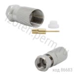 F-��������� ��������������� ��� RG-11 �� �������� (05-4007)(05-4007-4) 