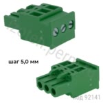 2EDGKA-5.0-03P-14-00A