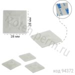 HC-102 Самоклеющаяся площадка 28х28