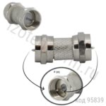 Переходник F (п) - F (п) (FP-FP)