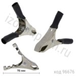 FD-1712 B Зажим "Aligator"