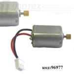 Запчасть S006-23 (Передний двигатель)