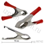 FD-1715 R Зажим "Aligator"