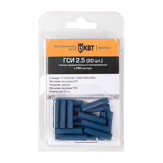 ГСИ 2.5 (20шт.) 2023 г.