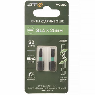 792202 Бита ударная SL4х25 2шт 2021 г. 792202 Бита ударная SL4х25 2шт 2021 г.