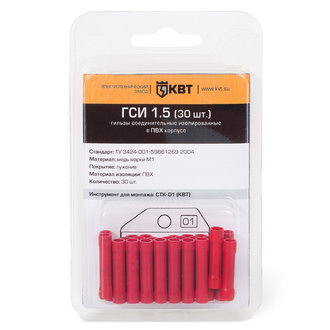 ГСИ 1.5 (30шт.) 2023 г.