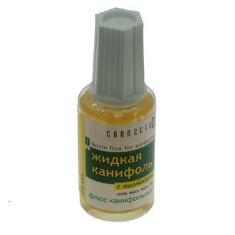 Флюс Жидкая канифоль (Кист) 20мл 2025 г. Флюс Жидкая канифоль (Кист) 20мл 2025 г.