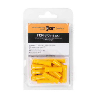 ГСИ 6.0 (15шт.) 2023 г.