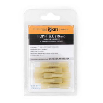 ГСИ-Т 6.0 (10шт.) 2022 г.