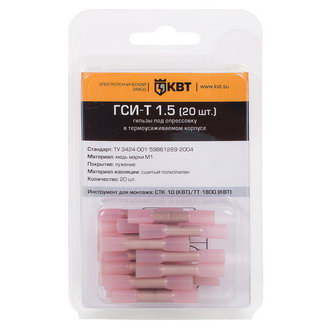 ГСИ-Т 1.5 (20шт.) 2022 г.