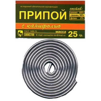 ПОС 61 с канифолью 25г 2023 г. ПОС 61 с канифолью 25г 2023 г.