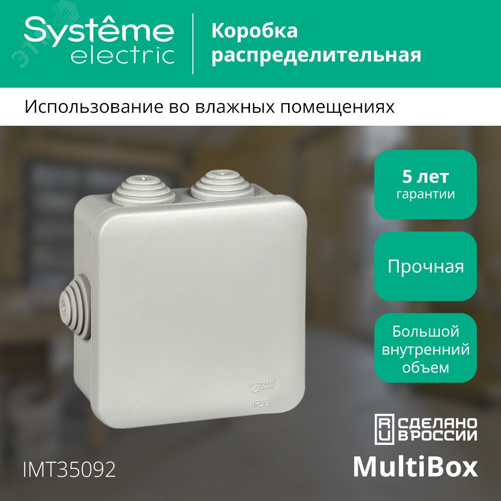 ������� ����������������� �� 85�85�40�� IP55 SE IMT35092