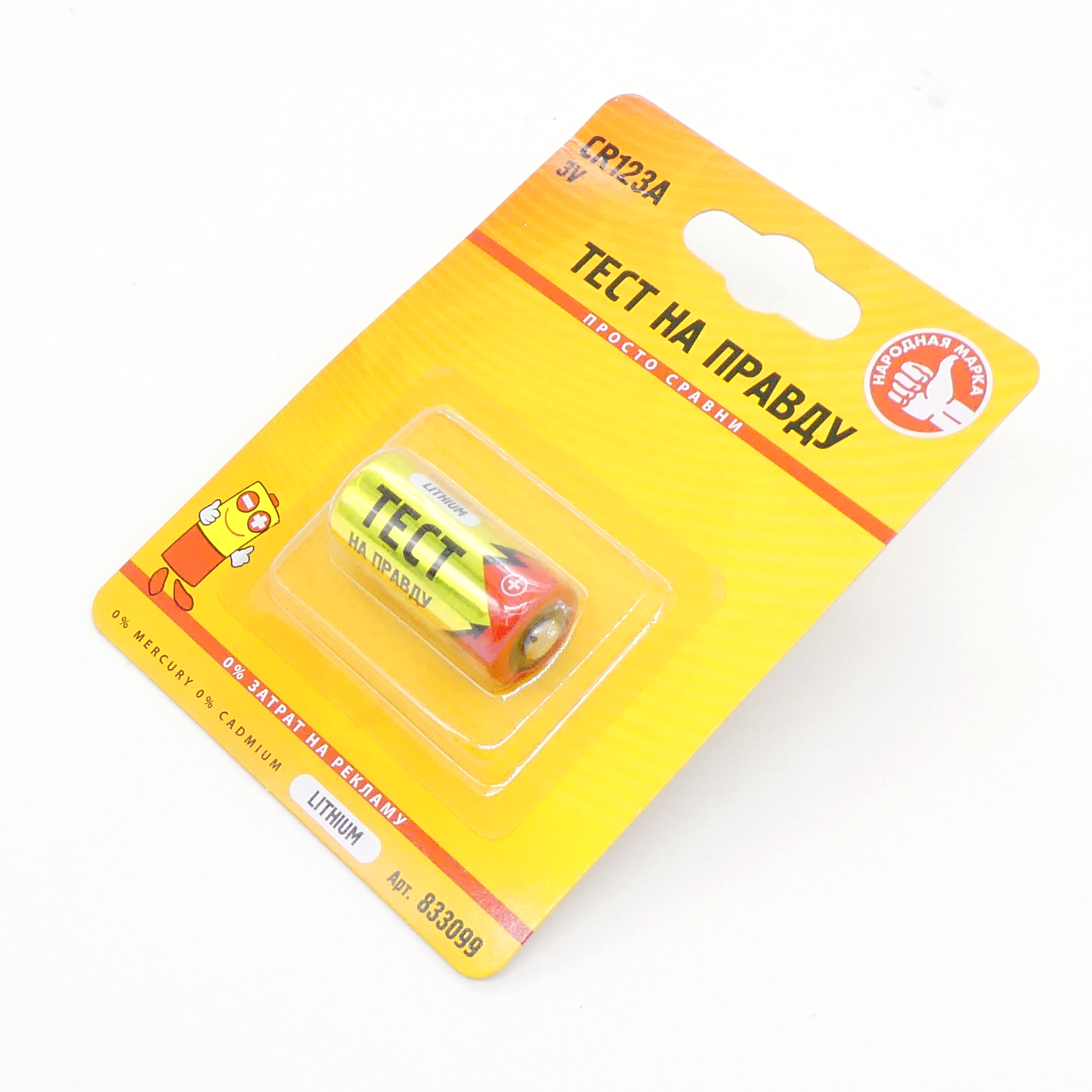 Батарея CR123A ТнП